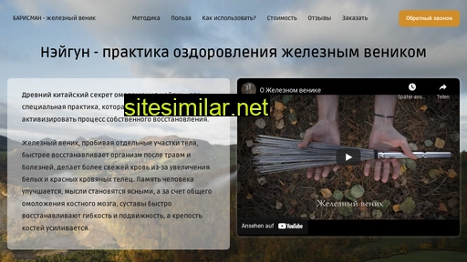 барисман.рф alternative sites