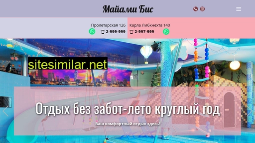 майамибис.рф alternative sites