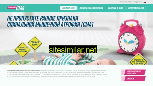 вниманиесма.рф alternative sites