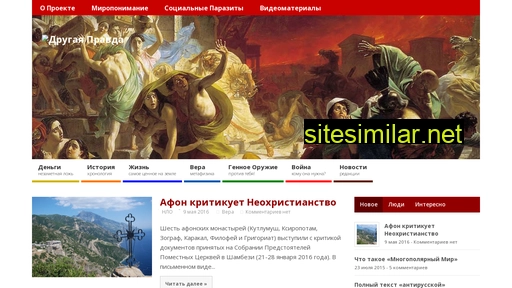 сменавласти.рф alternative sites