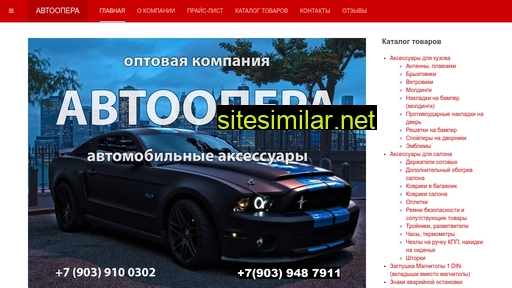 автоопера.рф alternative sites