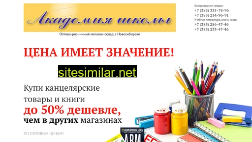 академияшколы.рф alternative sites