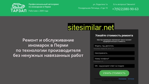 тарзап.рф alternative sites