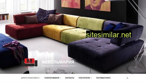 мебельмария.рф alternative sites