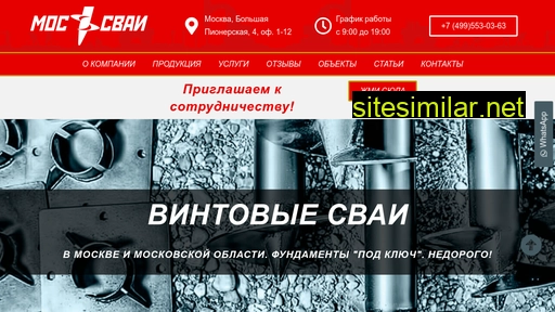моссваи.рф alternative sites