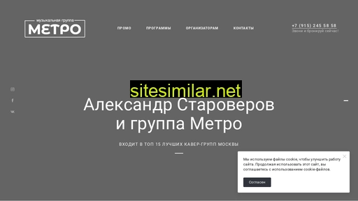группаметро.рф alternative sites