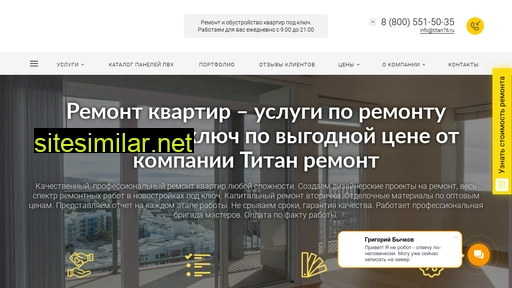 титанремонт.рф alternative sites