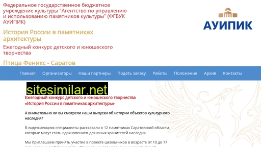 сарфеникс.рф alternative sites