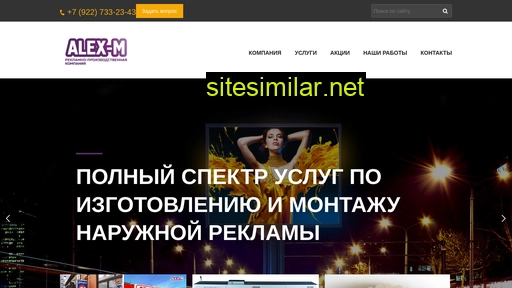 алексм.рф alternative sites