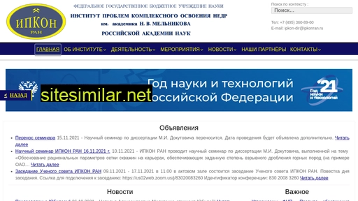 ипконран.рф alternative sites