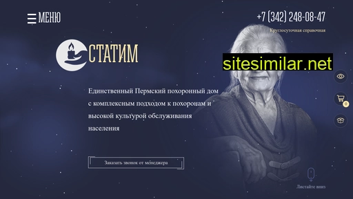 статим.рф alternative sites