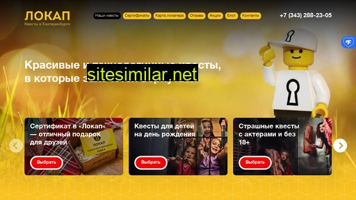 локап.рф alternative sites