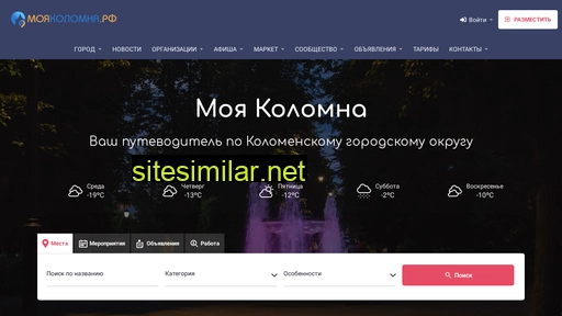 мояколомна.рф alternative sites