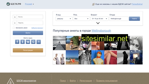 бдсм.рф alternative sites