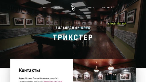 трикстерклуб.рф alternative sites