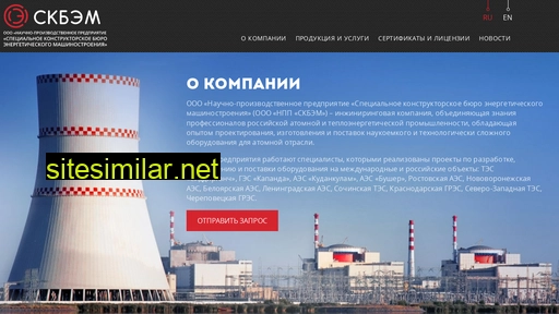 скбэм.рф alternative sites