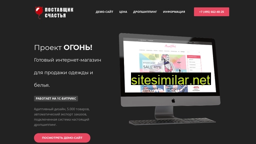 дропшиппинг.рф alternative sites