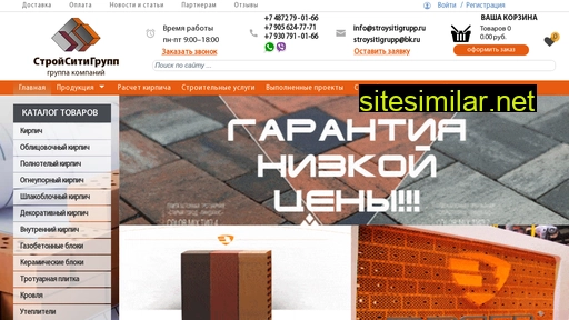 стройситигрупп.рф alternative sites