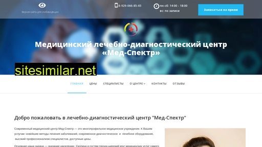 медспектр.рф alternative sites