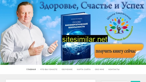 мешкоф.рф alternative sites