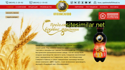 опохмелофф.рф alternative sites