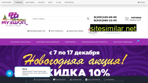 музшоп.рф alternative sites