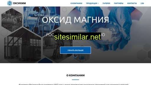 оксихим.рф alternative sites