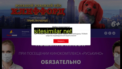 руськино.рф alternative sites