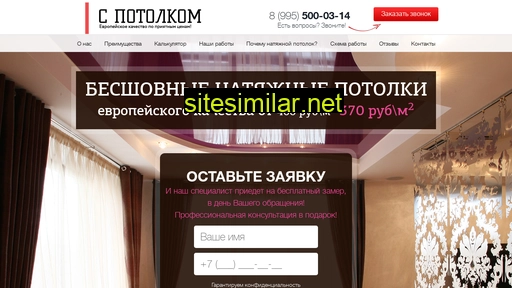 спотолком.рф alternative sites
