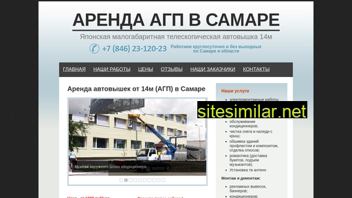 аренда-агп-самара.рф alternative sites