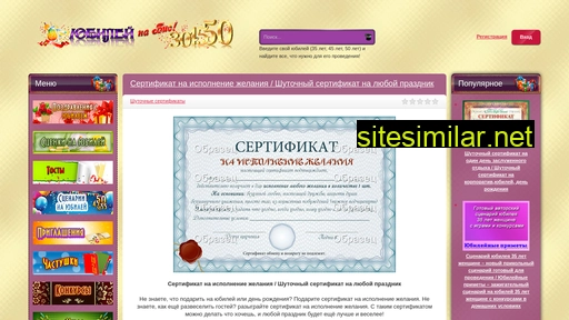 юбилей-на-бис.рф alternative sites
