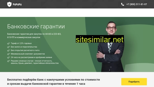 банковские-гарантии-24-7.рф alternative sites