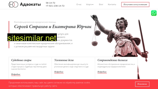 адвокаты-вологда.рф alternative sites