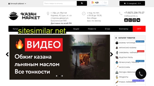 казан-маркет.рф alternative sites