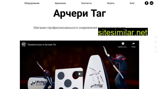 арчери-таг.рф alternative sites