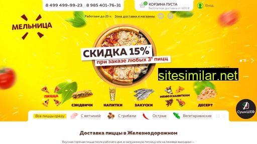 мельница-пицца.рф alternative sites