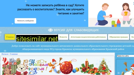 росинка-крымск.рф alternative sites