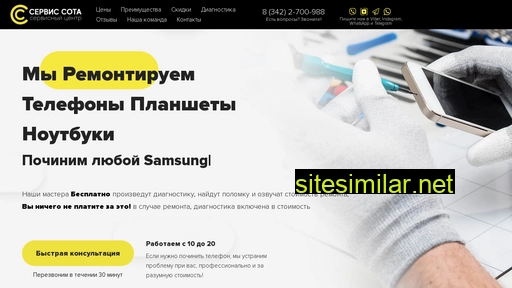 сервис-сота.рф alternative sites