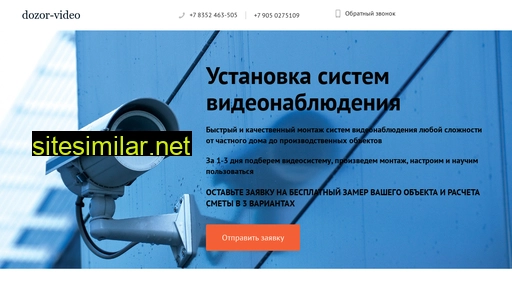 дозор-видео.рф alternative sites