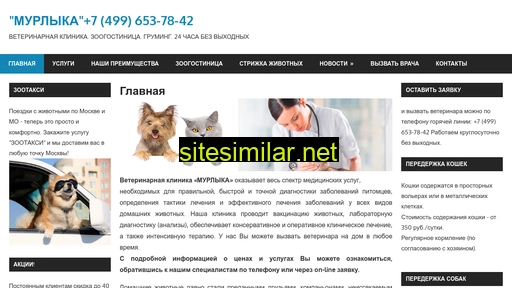 лечение-животных.твой-ветеринар.рф alternative sites