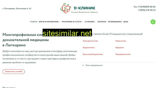 д-клиник.рф alternative sites
