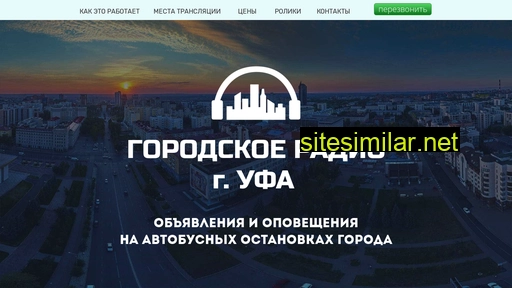 уличное-радио.рф alternative sites