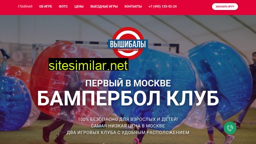 бампербол.рф alternative sites