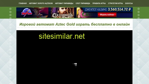aztec-gold.xyz alternative sites