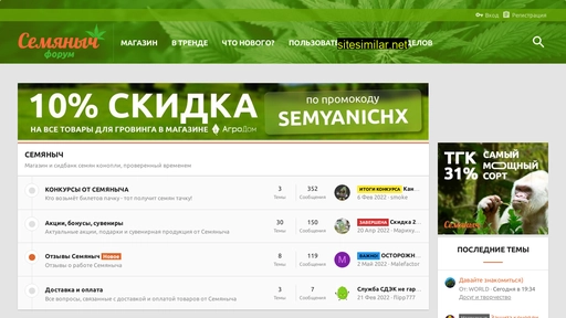 b.semyanich-forum-1.xyz alternative sites