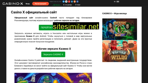 casinox-in.xyz alternative sites