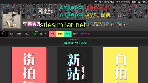 cnjiepai.xyz alternative sites