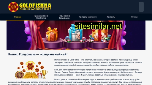 gold-fishka.xyz alternative sites
