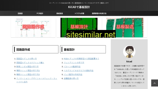 kicad.xyz alternative sites