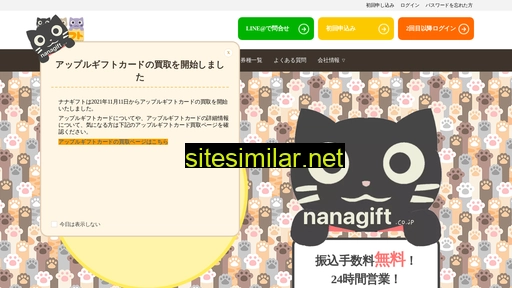 Nanagift similar sites